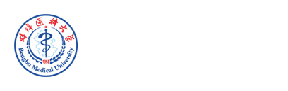 蚌埠医科大学党委统战部